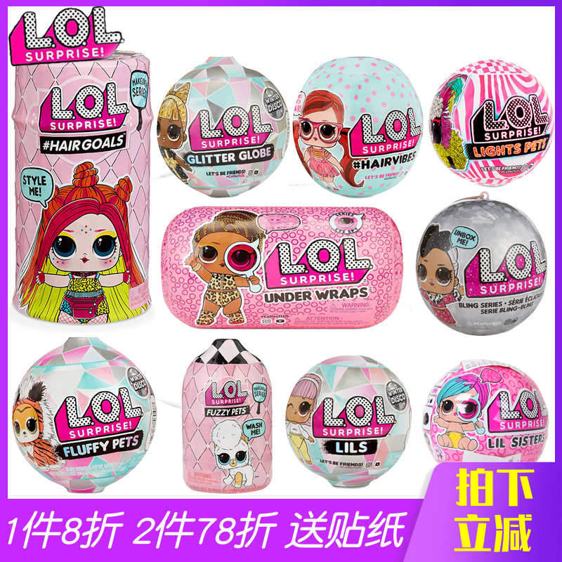 LOL Surprise Doll Demolition Ball Color-changing Water Spray 5th Generation Hairdressing Blind Box Surprisingly Funny Egg Shiny Edition Girl Toy