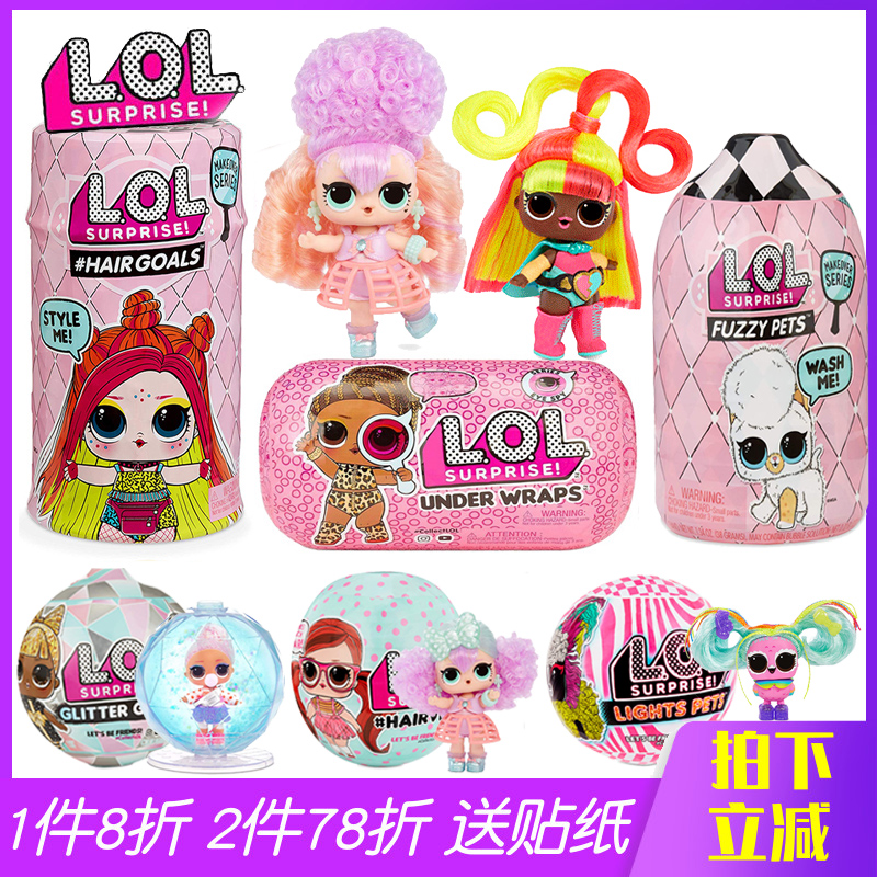 Genuine LOL surprise doll extra-large sister undetached ball 5 generations of beauty hair pet blind box blind egg chic toy