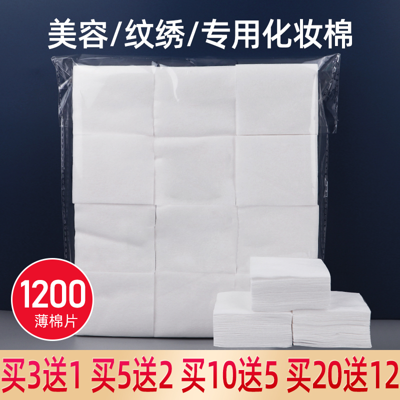 Beauty Salon Tattoo-Specific Thin Makeup Cotton Pads, Makeup Remover Pads, Absorbent Cotton, Non-Woven Cotton Pads, Wet Compress Tattoo Supplies