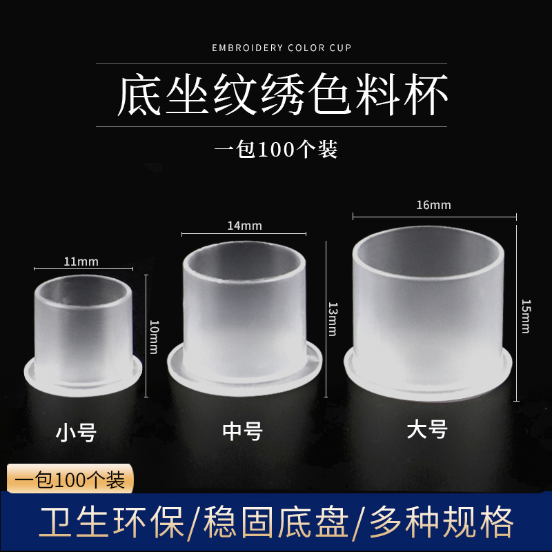 Tattoo Ink Cup with Base, Disposable Tattoo Ink Cup Holder, Tattoo Pigment Cup, Tattoo Supplies and Tools