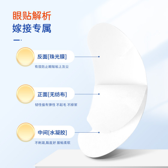 접목속눈썹, U자형 아이패치, 인조속눈썹, 아름다운속눈썹, 콜라겐 분리 및 제거, 아래속눈썹패드 50쌍