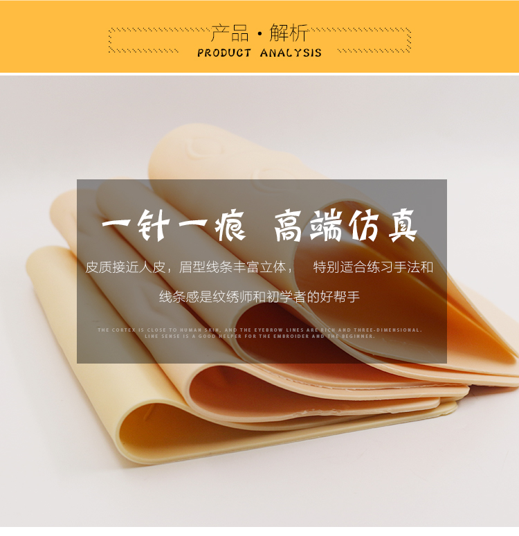Thực hành bán vĩnh viễn da silicone mô phỏng lông mày da giả da giả da trống giả da người mới bắt đầu cung cấp công cụ xăm - Các công cụ làm đẹp khác miếng kích mí
