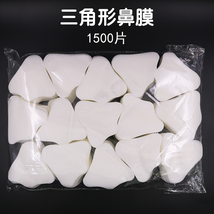 鼻膜纸1500片鼻型化妆棉去黑头导出鼻贴膜纸 T区纸膜无纺布补水膜