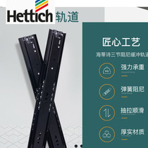 Hettich海蒂诗KA5632 5332抽屉导轨静音阻尼三节轨橱柜承重侧装抽