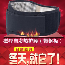 Self-heating waist warm belt steel plate belt warm palace lumbar disc waist waist support health breathable men and women