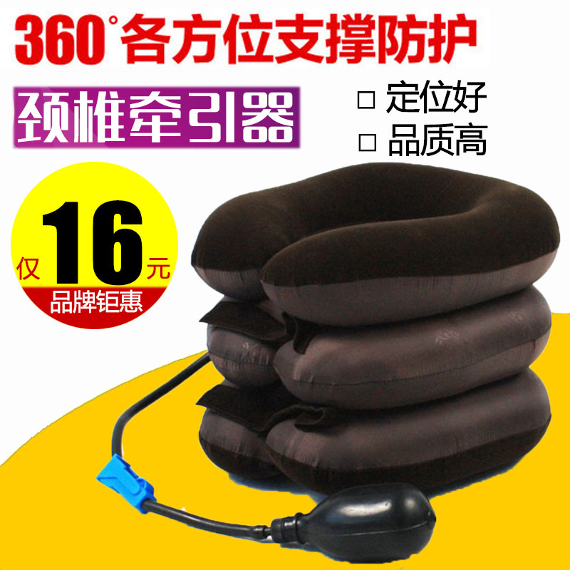 Three-layer inflatable cervical spine retractor doctor Home neck guard sleeve treatment neck stretch neck guard to treat neck pain