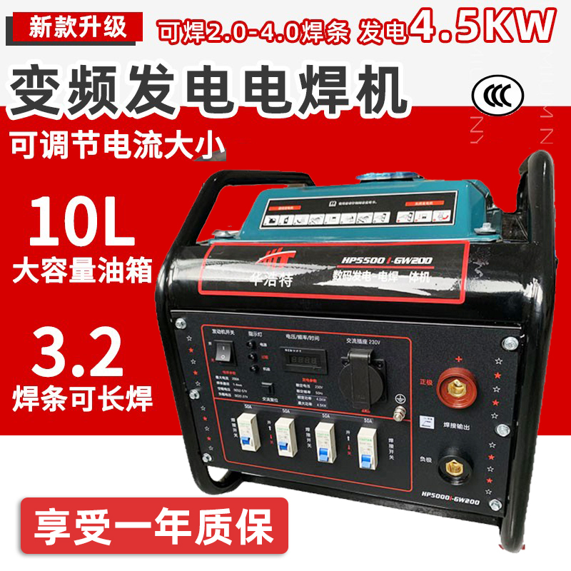 Gasoline and Diesel 160A/300A Dual-Purpose Generator and Welding Machine 220V Portable Generator for Outdoor Construction Sites Gasoline and Diesel 160A/300A Dual-Purpose Generator and Welding Machine 220V Portable Generator for Outdoor Construction Sites