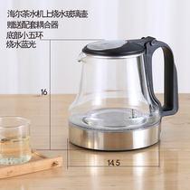 Glass heating pot automatic water supply accessories Haier tea bar machine blue light kettle stainless steel electric kettle