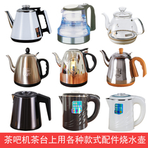 Tea tray accessories Kettle tea bar machine heated glass pot full automatic water 304 stainless steel electric kettle