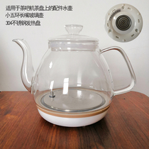 Electric kettle accessories tea bar machine drinking machine tea drinking machine parts base small five-ring tea kettle glass kettle