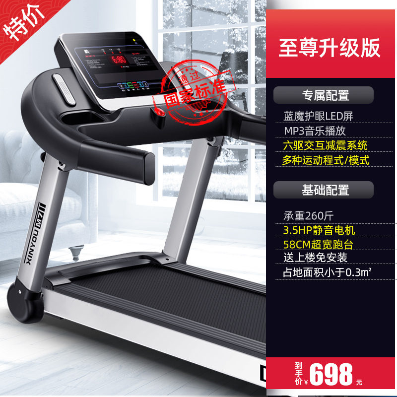 Supreme Upgrade Blue Screen Single Upgrade Mute Shock Absorption MP3 Music PlaybackXinyou M7 Treadmill household small-scale female male fold Silence indoor Family style gym special-purpose Fitness Equipment
