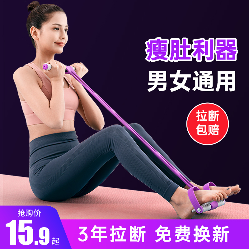 Foot Pedal Rauler Woman Yoga Fitness Weight Loss Supine Sit-up Sit-up Multifunction Equipment Home Aids Rally Rope