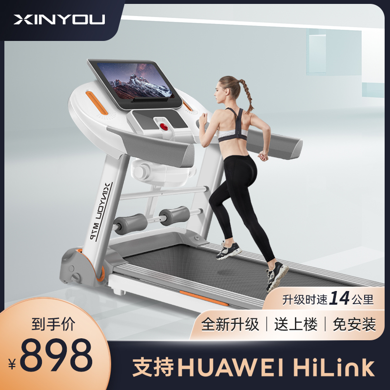 Xinyou M7 treadmill home small folding female silent indoor home gym sports fitness equipment male