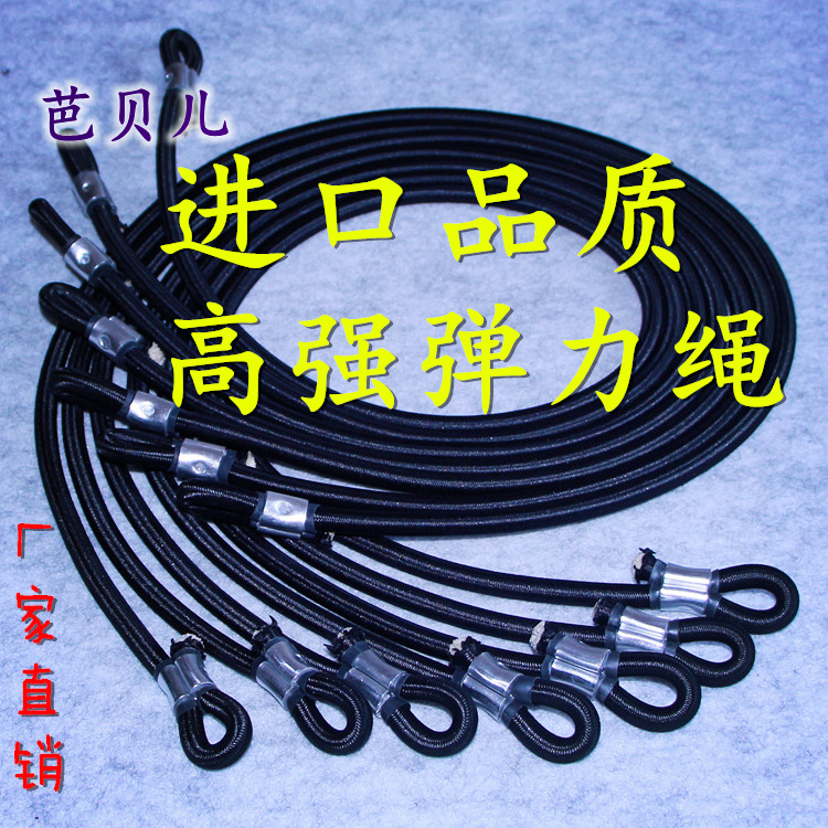 Trampoline trampoline trampoline Trampoline Jump Bed Accessories Trampoline Elastic Rope Pull Rope Seatbelt Loops Cloth Rope Wrap Rope Bounce Rope