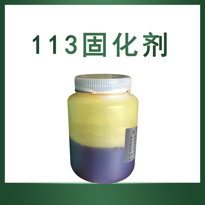 Epoxy firming agent 113 aromatic amine firming agent brown firming agent