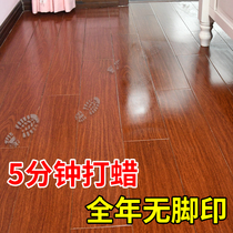 Floor wax Composite floor Household waxing renovation artifact maintenance oil Solid wood essential oil Wood floor wax care special