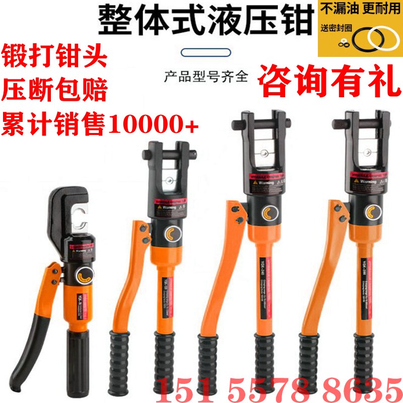 Forging and beating YQK-70C 120 240300A multifunction manual hydraulic pliers copper nose terminals crimping pliers press pliers