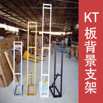 Wedding background stand with adjustable telescopic angle birthday portrait stand kt board stand telescopic stand advertising stand standing stand