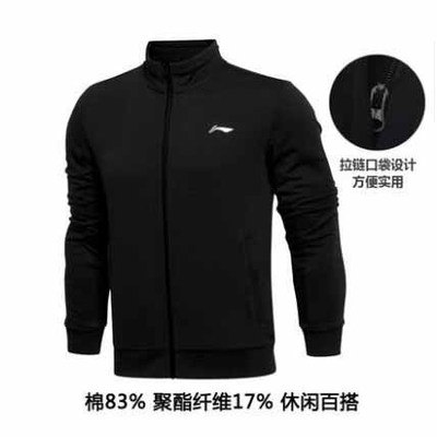 Li Ningwei Wear Pants Men 2019 Xia's new running training cardiovert collar jacket AWDP781 AKLR525