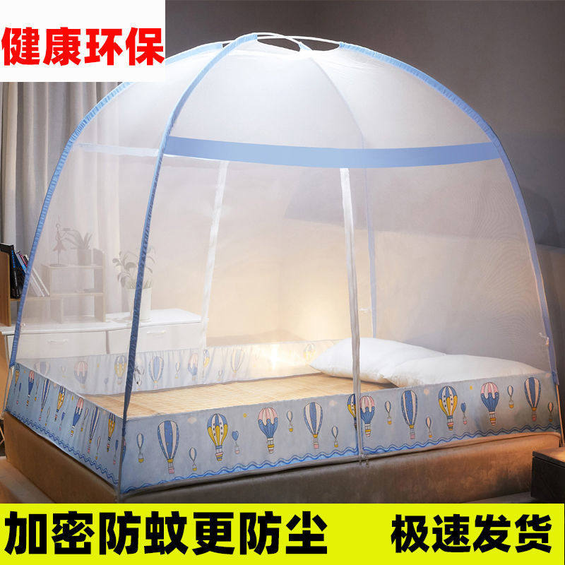 2022 New Mongolia Pack mosquito nets Home Bedrooms Free to install Students Dormitory Anti-Fall Children's Folding Veins