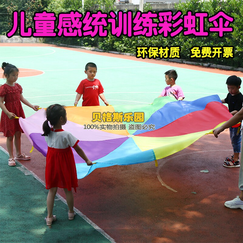 Early teaching children's rainbow umbrella feeling unified training equipment kindergarten sports teaching tools children's game parent - child living outdoor
