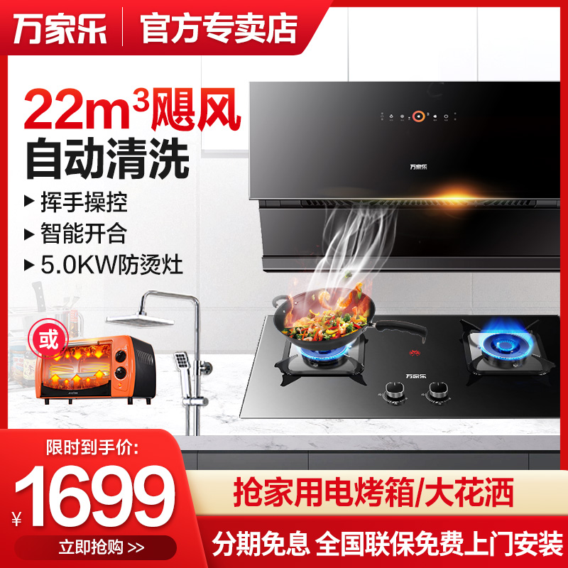 Halloween AL062 Three suit suction ventilator 5 0kw gas stove water heater package gas home