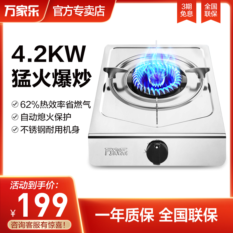 Wan Caravan TG10 Gas stove Single-mouth furnace Desktop Home Liquefied Gas Stove Energy Saving FIRE GAS COOKER