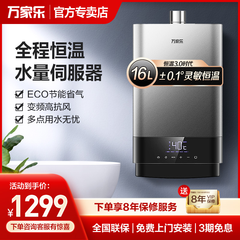 Halloween JSQ30-T6 gas water heater Home 16 liters frequency conversion thermostatic gas Intense Drauts Transient official web