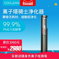 Máy lọc không khí thông minh Ion Tower Knight Máy khử trùng ion âm chống dị ứng 	máy lọc không khí jsy-40a	