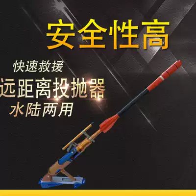 PTQ8 5-Y230S210 type long-distance throwing device 230 meters pneumatic rescue rope throwing device Norwegian throwing device