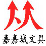 嘉嘉城文具总汇