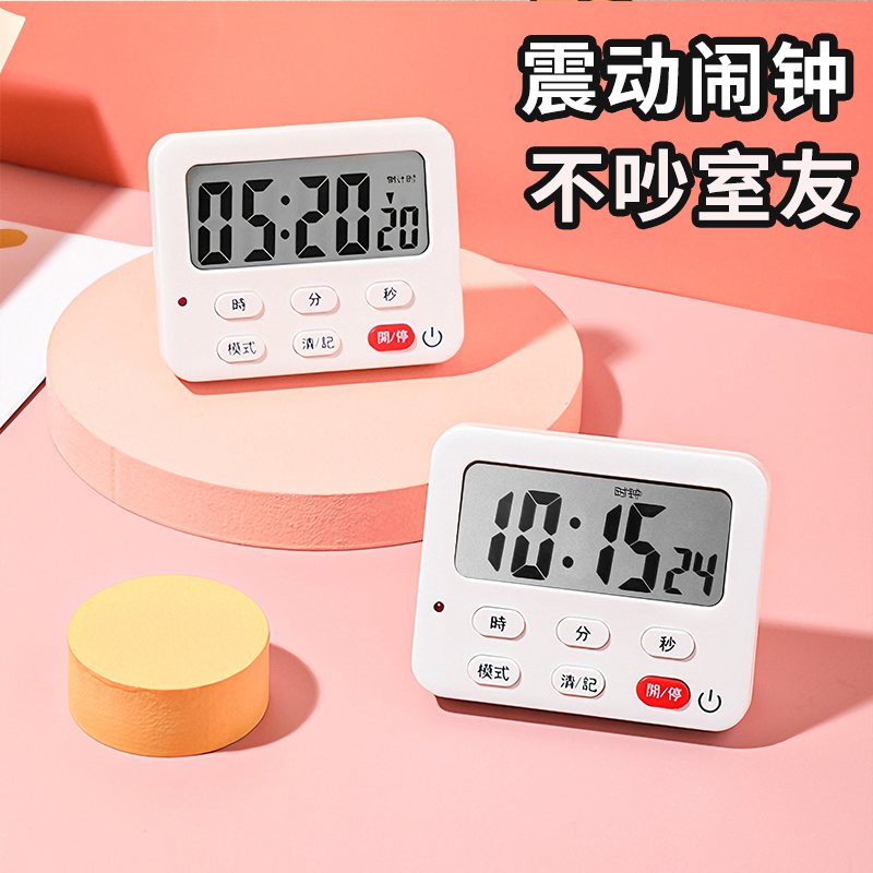 Vibrating Alarm Clock, Powerful Wake-Up, Silent, Dormitory-Specific, Super Multifunctional, Non-Disturbing, Student Wake-Up Gadget Vibrating Alarm Clock, Powerful Wake-Up, Silent, Dormitory-Specific, Super Multifunctional, Non-Disturbing, Student Wake-Up Gadget