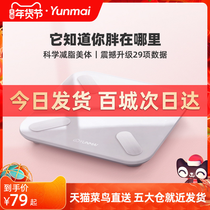 ㊙Cloud Wheat Body Fat Scale Electronic Scale Weight Weighing Household Charging Intelligent Precision Durable High Precision Professional Weight Meter Female Dormitory Small Fat Weight Weight Meter Men's Body Fat Weighing