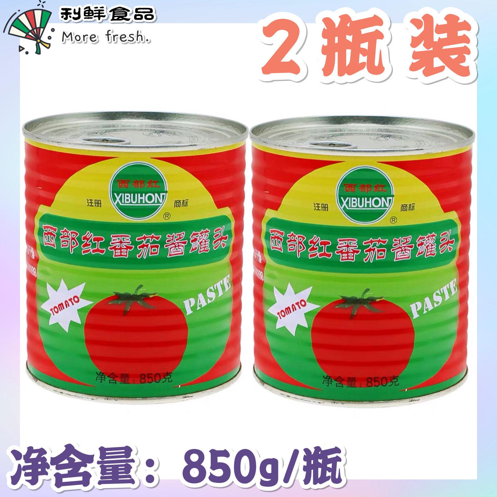 1 serving 2 barrels of canned western red tomato sauce 850g tomato sauce original sauce made in Xinjiang