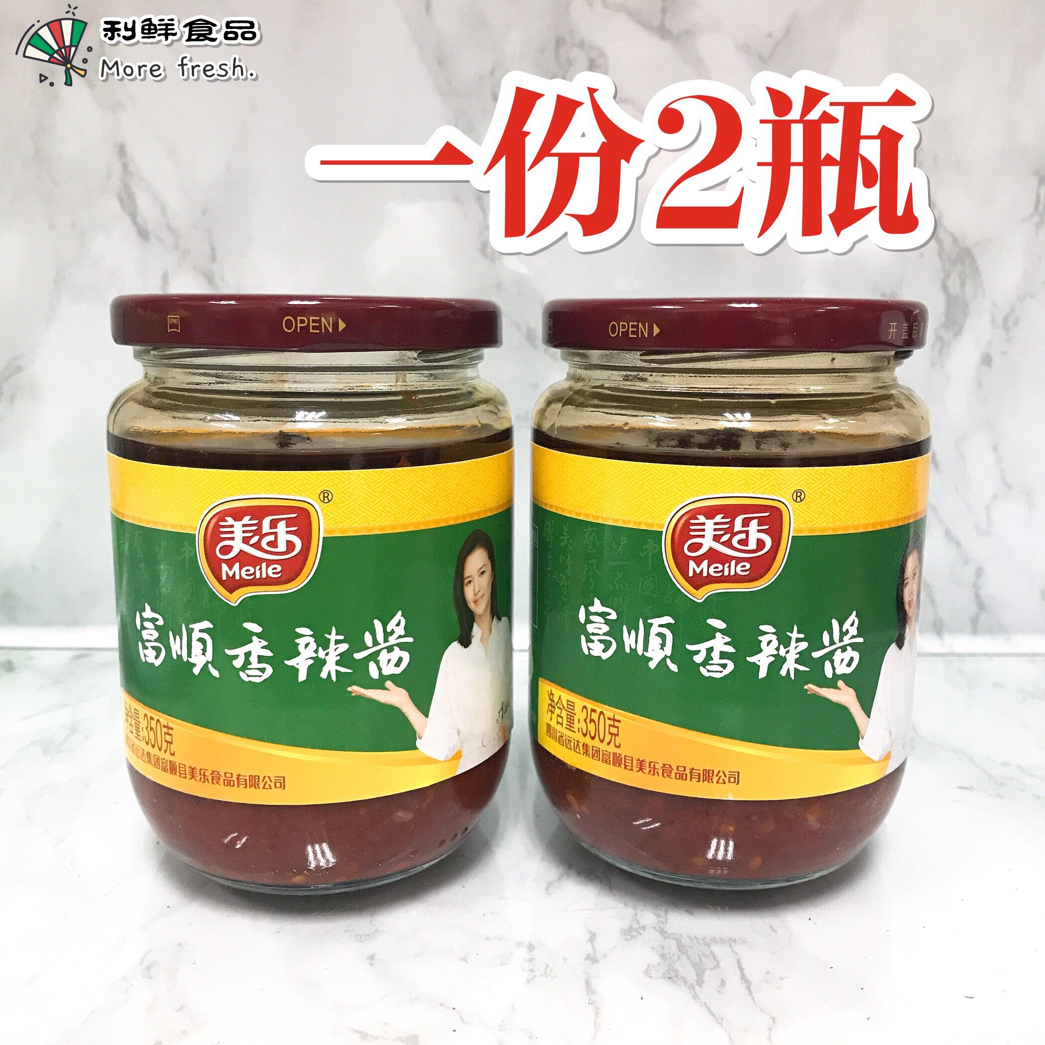 1 part 2 bottles of fuchum merino spicy sauce 350g * 2 hot pot dipping in dry pot material spicy and savory pot seafood large curry