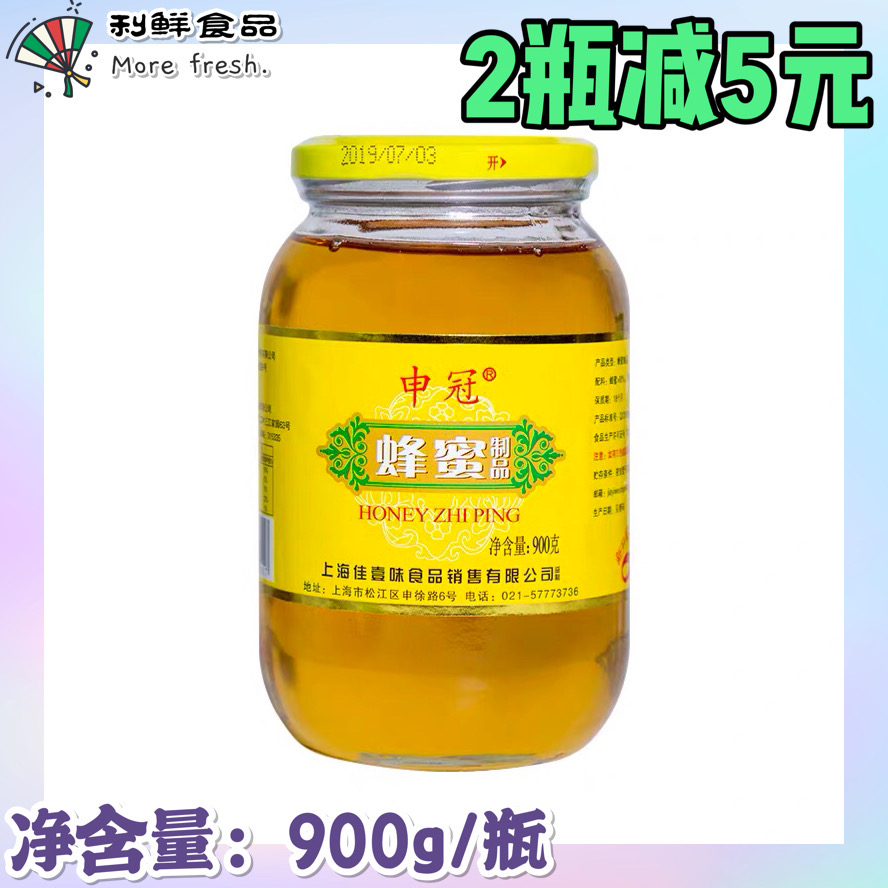 1 bottle Shenguan honey 900g cooking seasoning tea sweet honey Shenguan brand honey new packaging
