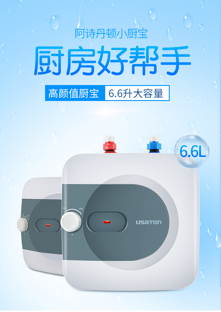 cây nước nóng lạnh USATON / Ashlandi Kitchen Po lưu trữ nước nhà bếp ngay lập tức máy nước nóng điện nhỏ bình nóng lạnh ariston 15l