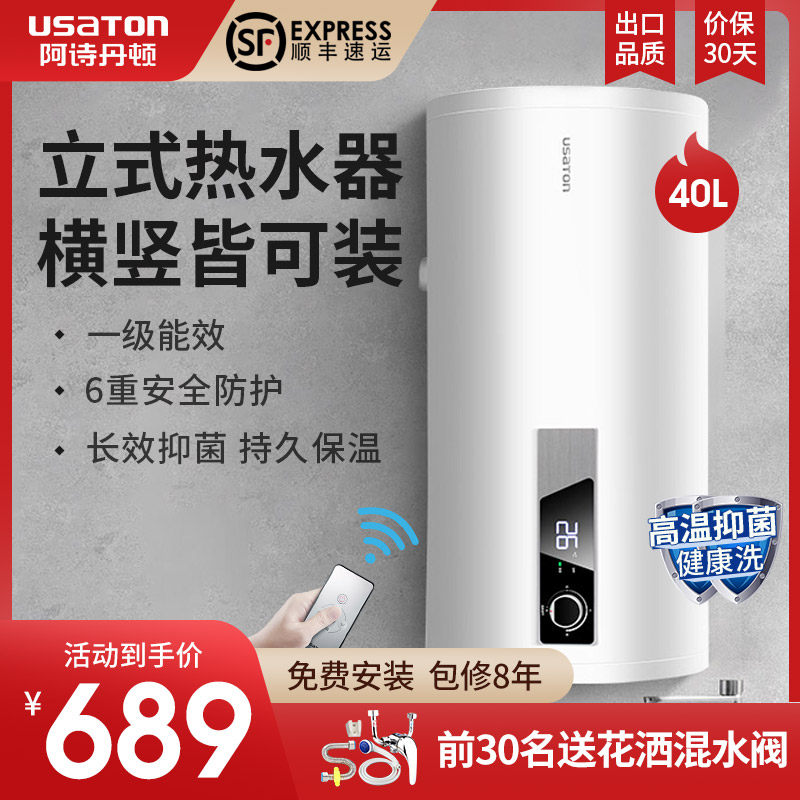 Averse Tanton Water Heater Horizontal vertical installation Home Makeup Room Speed Heat Storage Type rental housing Electric water heater