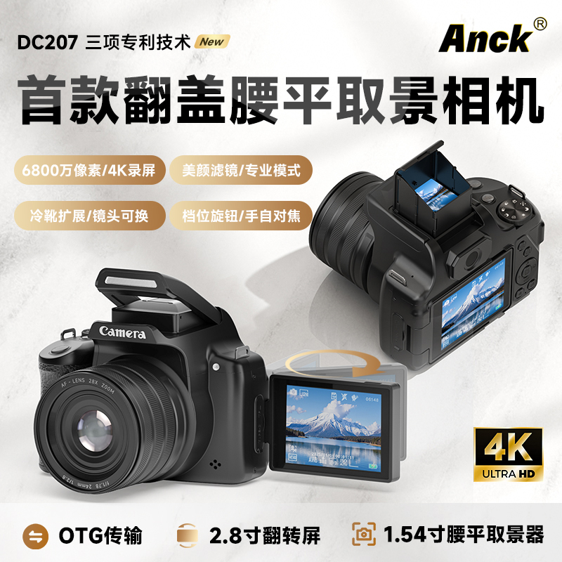 Dc207 Waist-Level Viewfinder Slr Camera 68 Million Pixels Filter Flip-Screen Selfie 4K High-Definition Digital Camera