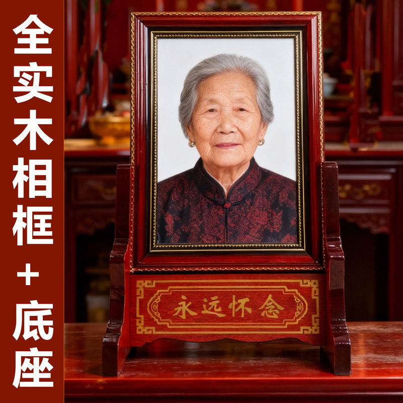 High-End Double Solid Wood Photo Frame with Base 10inch 12inch 16inch Porcelain Portrait of Elderly People Photo Porcelain Display Stand Portrait