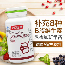 Tomson By-health vitamin B tablets comprehensive complex B vitamins b2b6 men and women ວິຕາມິນບີຜູ້ໃຫຍ່ vb100 ເມັດ vc