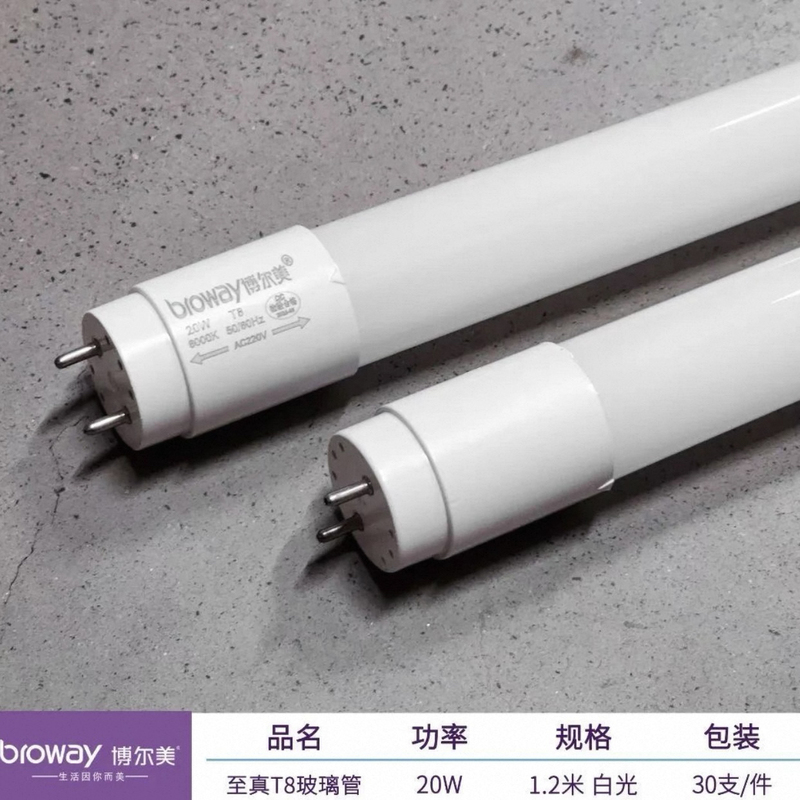 Bolmei T8Led Lamp 1.3m Physical Fluorescent Tube Supermarket Energy-Saving Tube Bracket Shopping Mall Garage 50W