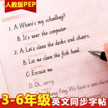 People's education press pep primary school copybook for grades 3, 4, 5 and 6
