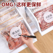 Food sealed fresh-keeping bag thickened household double rib dense bag refrigerator storage frozen special thickened food bag