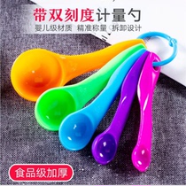 Kitchen household measuring spoon measuring cup set with scale gram CNC salt metering rice flour spoon milk powder spoon baking tool