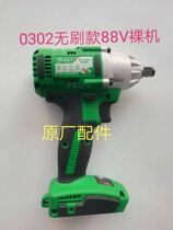 Beilong brushless charging electric wrench accessories Switch battery shell charger square shaft aluminum head