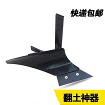 Micro-Tiller Ditcher Unilateral Birch Ploughing Plow Head Small Ridging Ploughshare Type Rotary Ploughing Plowing Soil Cutter