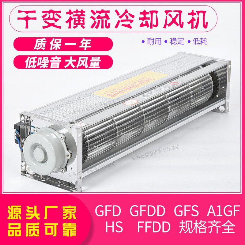 Manufacturer direct sales GFDD760-120 GFD760-110 dry transformer blower horizontal flow cooling blower-Taobao