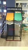 Diatom mud model display rack paint art paint sample paper display rack real stone paint paint display stand