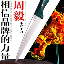 Food carving main knife Zhou Yi food carving set tool wooden handle Dragon knife carved platter main knife